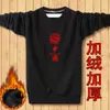 Sudadera Gruesa con Forro de Polar para Otoño e Invierno para Hombre, Cuello Redondo, Top Cálido con Manga Larga de Polar, Chaqueta Holgada de Talla Grande