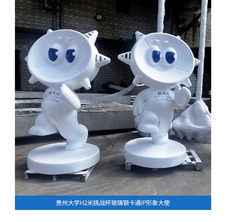 卡通雕塑