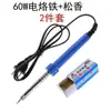 Kit de Soldadura Soldador Eléctrico Herramienta Doméstica Soldador Pistola de Soldar Bolígrafo de Reparación