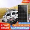 Carregador de Veículo Elétrico Triciclo com Painel Solar 48V/60V/72V 200W-800W Geração de Energia Fotovoltaica Dupla Face