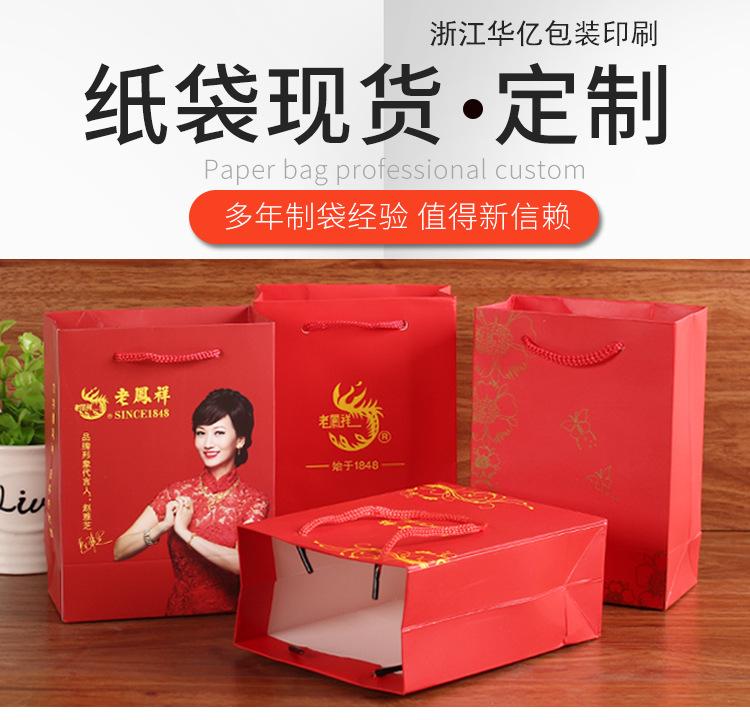 珠宝纸袋现货详情页750.jpg