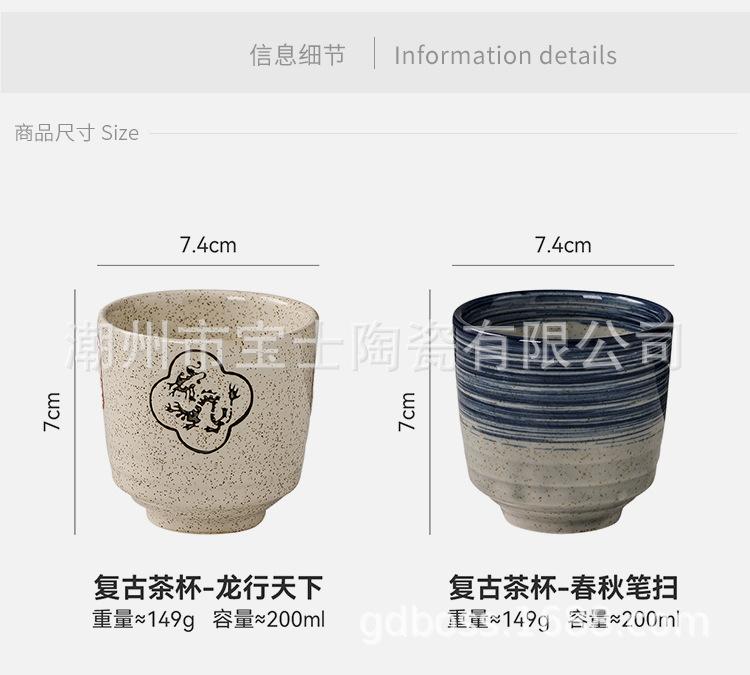 复古茶杯_03.jpg