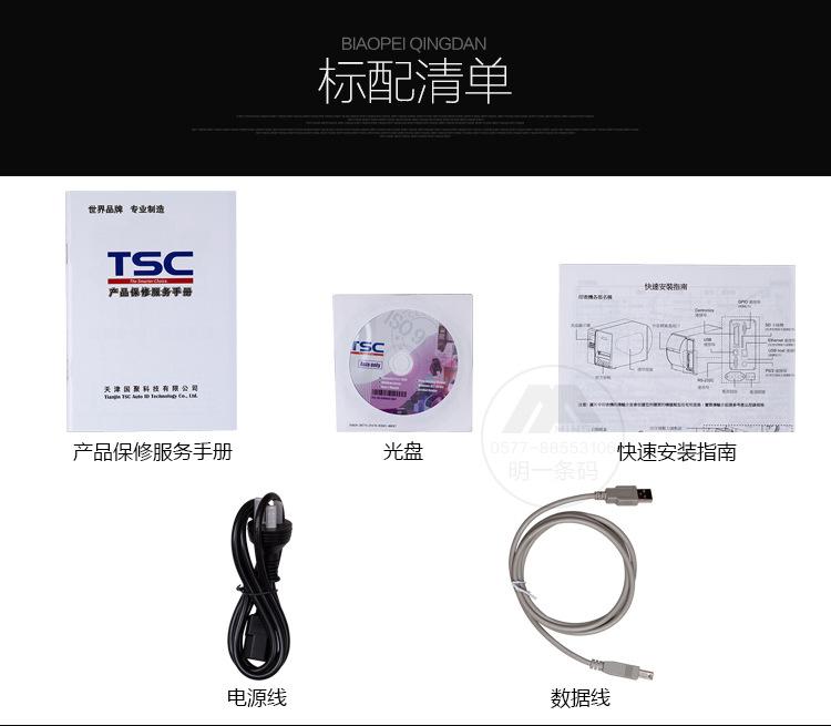 TSC-TTP-344M-PRO_20