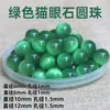 Cuentas de Piedra Ojo de Gato Seleccionadas de Lin Cuentas Sueltas Material para Pulseras de Cristal de Gama Alta DIY Cuentas para Pulseras de Piedra Ojo de Gato