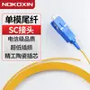 Cable de Conexión de Fibra Óptica Monomodo Mononúcleo Grado Telecomunicaciones SC/LC/FC Cable de Fibra Óptica de 0.9mm Cable de Cola de Fibra Óptica 10G
