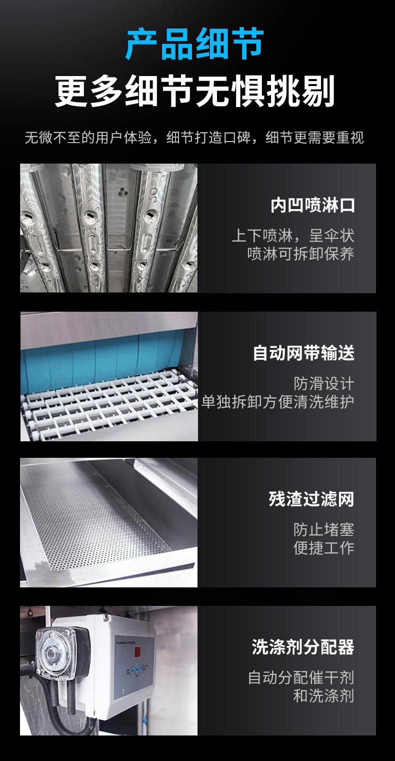 DP-3000长龙式洗碗机_07