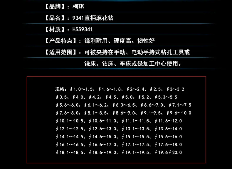 9341直柄麻花钻_04.jpg