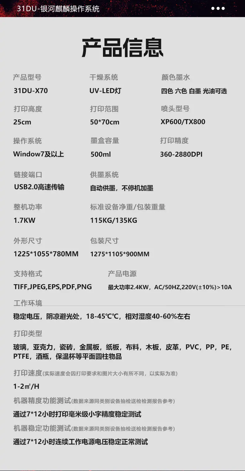 5070详情页_09.jpg