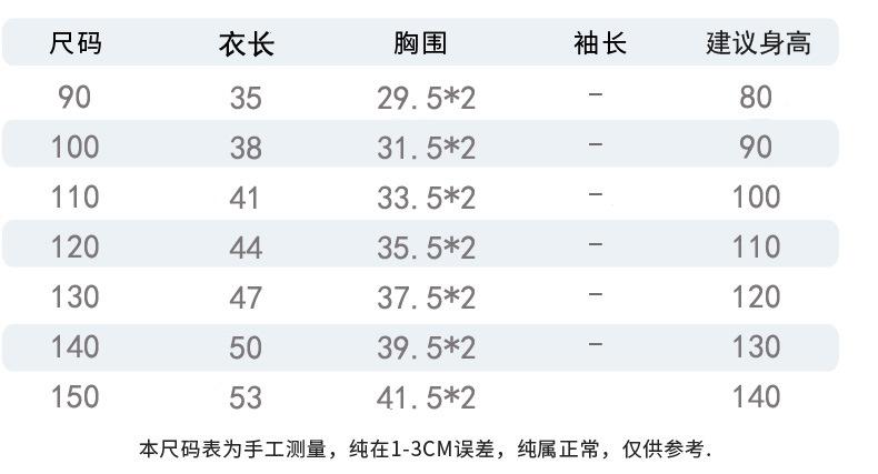 衣长尺码.jpg