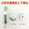 Conector de tijeras eléctricas calefactoras con temperatura ajustable para algodón de fibra sintética, tijeras eléctricas calefactoras, máquina cortadora de fibra sintética, accesorios para máquina cortadora de algodón para conectar alambre calefactor eléctrico