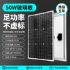 Painel Solar Monocristalino 100W Painel Solar para Exterior Carregamento de Bateria de Lítio 12V Painel de Geração de Energia para Casa