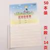 Cuaderno de Trabajo Estudiante Weisheng Texto Matemáticas Inglés Chino Honda Palabra Línea Simple y Doble Chino Pinyin Libro de Escritura