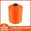Poliéster 150D Semimate Hilo de Baja Elasticidad DTY Venta Directa de Fábrica Se Puede Procesar y Personalizar con Muestras