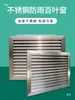 Rejilla de lluvia a prueba de agua de acero inoxidable 304 del fabricante, apertura de ventilación exterior de pared de acero inoxidable, rejilla de extracción para baño