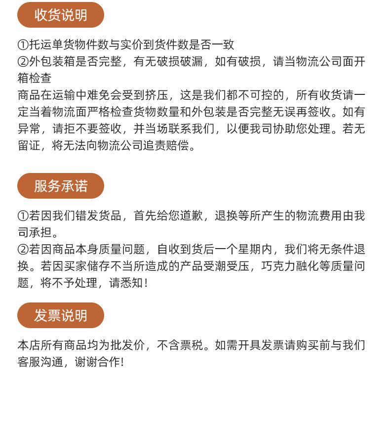 广州市越秀区好西好食品商行爆款详情页_19