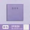 Caderno de Vocabulário em Inglês, Caderno de Bolso Portátil, Caderno Pequeno, Caderno Quadrado de Couro, Caderno Prático para Memorizar Palavras