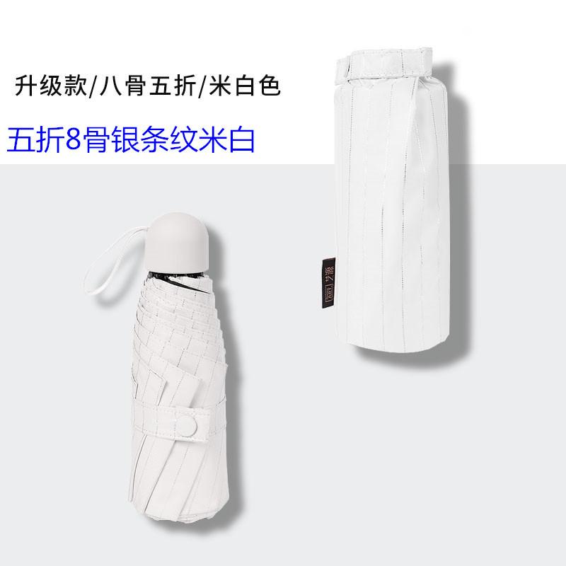 五折8骨银条纹米白