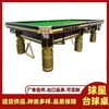 Instalação de Mesa de Bilhar Pingshui, Fábrica de Mesas de Bilhar da Sua Varanda, Fábrica de Mesas de Bilhar Xiushan, Atacado de Mesas de Bilhar Chinesas Dongguan