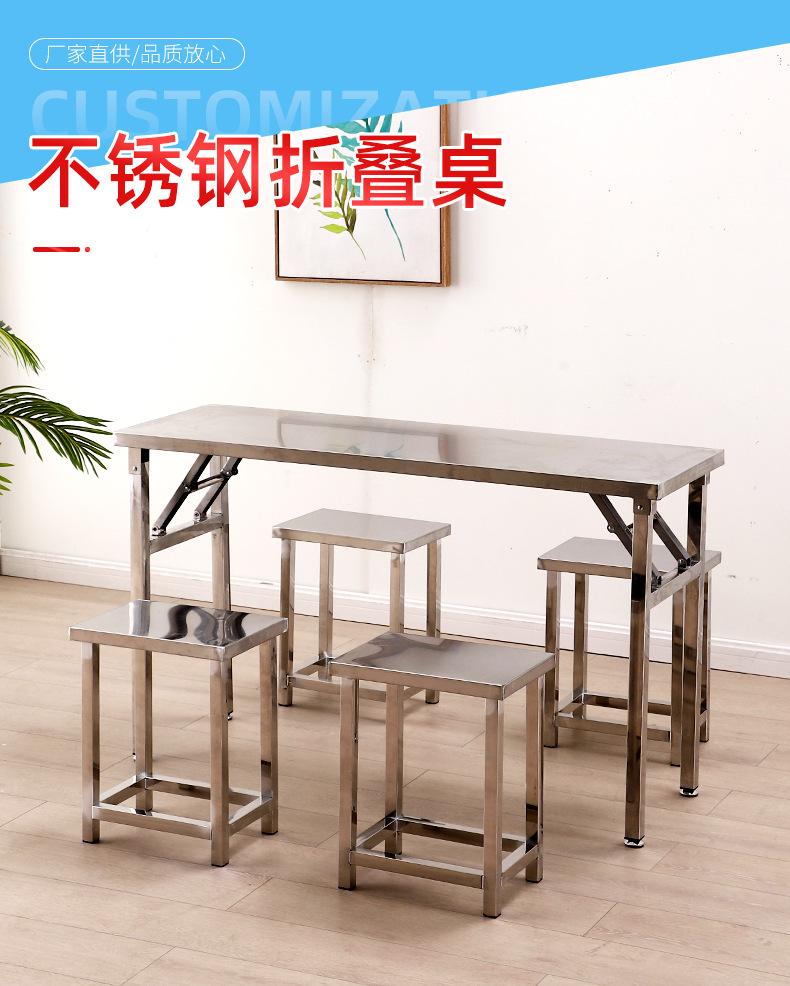 14-不锈钢折叠桌_001.png