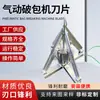 Cuchillo Neumático Rompedor de Sacos, Cuchilla para Máquina de Sacos Tonelada, Herramienta Rompedora de Sacos, Portacuchillas Cruzado + Cono de Cuchilla + Cuchilla, Personalización No Estándar