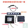 Campana Extractora Interruptor Táctil Cinco Botones Somatosensorial Limpieza Velocidad Única Doble Motor Placa de Circuito Placa Base Accesorios Grande Cinco Posiciones