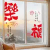 Decoração de Janela Ano do Carneiro Adesivos Eletrostáticos 2027 Novo Modelo Festival da Primavera Uso Doméstico Adesivos de Caractere da Sorte Adesivos para Janela de Vidro Decoração de Ano Novo
