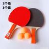 Set de Paletas de Tenis de Mesa Yiwu, Paleta de Tenis de Mesa de Entrenamiento para Niños, Tres Pelotas, Artículos de Uso Diario, Tenis de Mesa