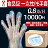 Guantes Desechables para Catering, PE de Grado Alimenticio, Especiales para Uso Doméstico, Lavado de Platos en Cocina Comercial, Engrosados y Resistentes al Desgaste, Cuidado en Salón de Belleza