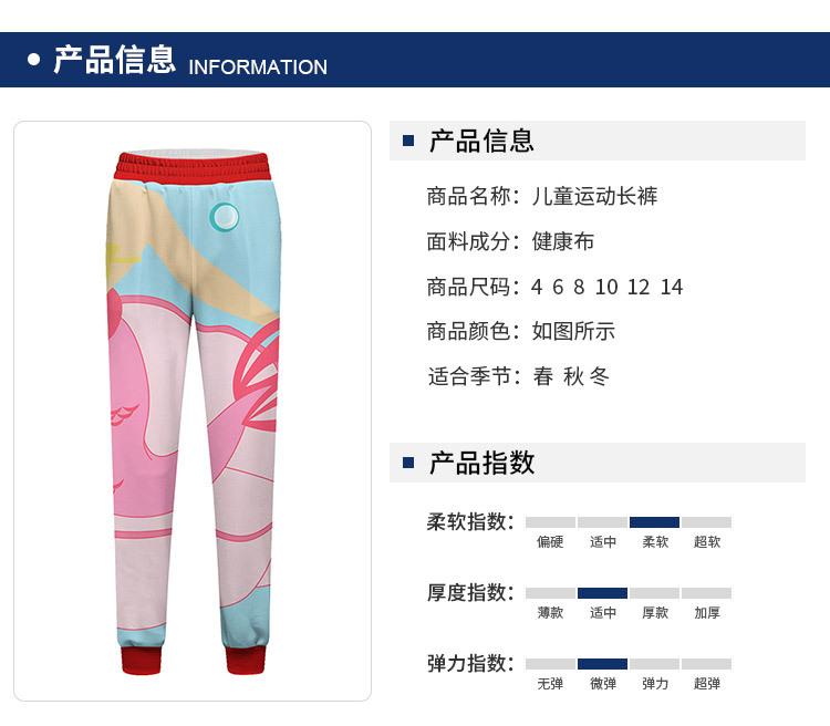 长裤童装详情_02.jpg