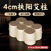 Columna de moxa Fuyang de 4 cm, instrumento de moxibustión de 6 granos, columna de moxa agrandada y en negrita, columna de moxa de 3 años, columna de moxa para el cuidado de la salud en el hogar