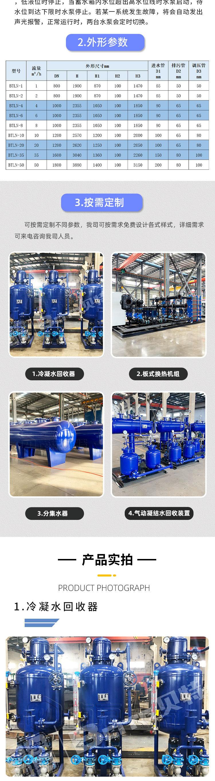 冷凝水回收器_02.jpg