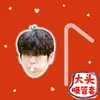 Txt Choi Beomgyu Choi Yeonjun Tapa para Pajilla de Taza Grande Tapa para Pajilla de Té de Leche Cubierta Antipolvo para Vaso de Agua Artículos