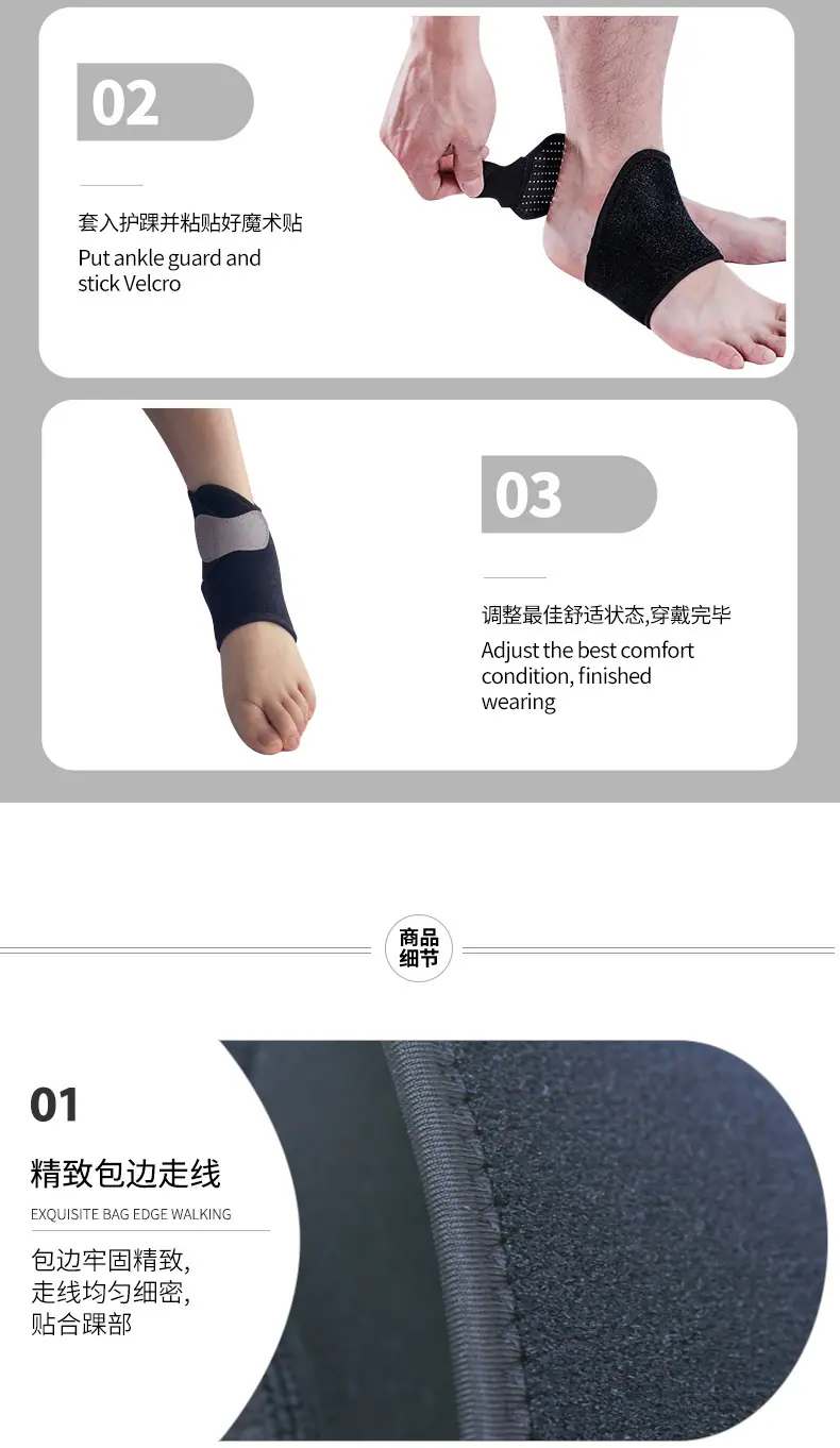 T4917-运动加压护踝详情_06.jpg