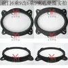 Empaque de Altavoz Adecuado para Puerta Delantera 6X9 Byd S6 S7 Toyota Reiz Prado Highlander Camry