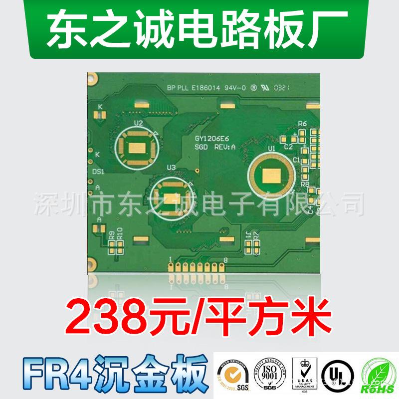 FR4沉金板 238元平方米-