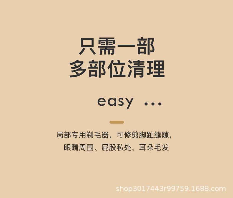 剃脚毛器详情页-4_10.jpg