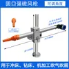 Boquilla soplador para prensa troqueladora Dispositivo de soplado de aire Cabezal Base magnética fuerte Herramienta de máquina Universal CNC Soporte de aire Pistola de eliminación de polvo Taladro de banco Soplado de virutas