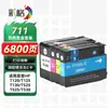 Los cartuchos de color son adecuados para cartuchos de tinta Hp 711, cartuchos de tinta T530, tinta T520 y tinta para plotter Designjet T120
