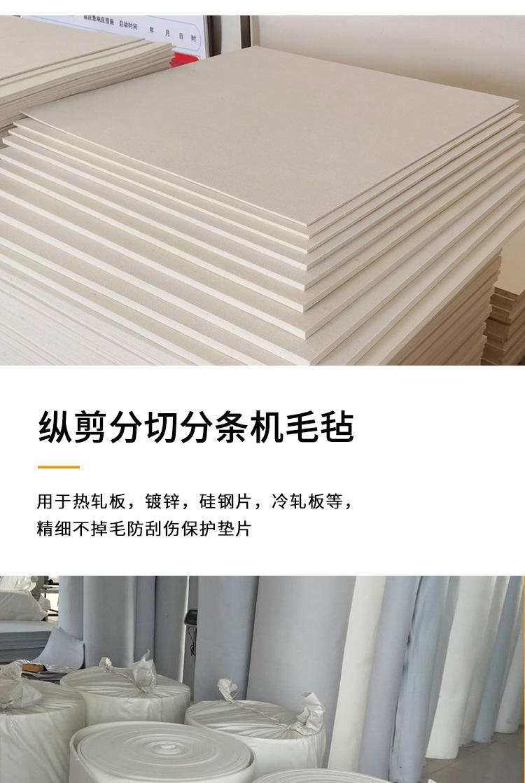 毛毡7