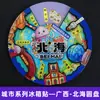 Ímãs de Geladeira de Madeira Personalizados [Série Guangxi] Guilin, Beihai, Nanning Souvenirs Turísticos Presentes de Bancas de Feira Noturna