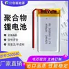 En Stock 502040 Batería de Polímero de Litio 3.7V 400mAh Celda de Batería Venta al por Mayor