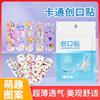 Band-Aid Impermeable y Transpirable Caricatura Niños Médico Niña Transparente y Lindo Baño Anti-Desgaste Aislamiento del Pie Herida Se Puede Aplicar