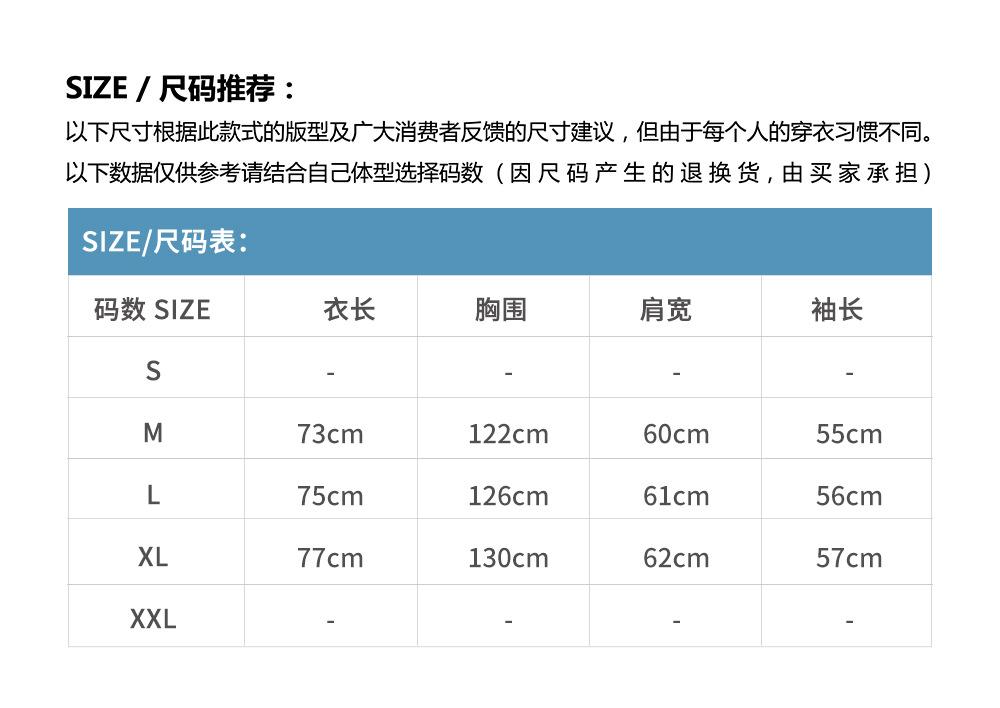 INSE-M-XL-衬衫-73-122-60-55