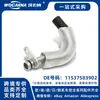 11537583902 Novo Adequado para Bmw F02/740/N55 Tubo de Água (Turbo)