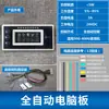 Purificador de Agua Placa de Control de Computadora Placa de Circuito Pantalla LCD TDS Pantalla Grande Caja de Control de Circuito Inverso RO