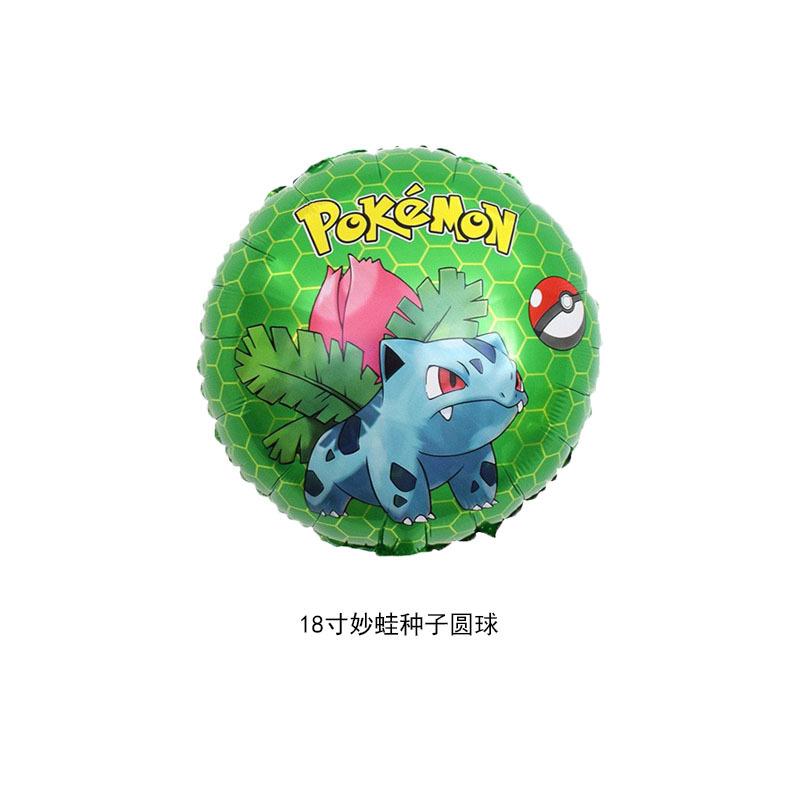 18寸妙蛙种子圆球.jpg