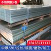 Acero inoxidable 304/316 laminado en frío 2B, superficie plana cepillada, corte por láser y procesamiento, laminado en caliente y en frío, placa de hierro de espesor medio.