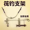 Soporte de pesca portacañas de pesca soporte para pesca en balsa clip para caña de balsa soporte de puente tipo clip soporte para caña de mar multiusos portacañas de lance