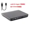 Caja de Unidad Óptica Externa USB 3.0 para Portátil, Quemador, Kit de Unidad Óptica, Caja de DVD Móvil Externa para Computadora de Escritorio