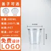 Caixa de embalagem para copo inclinado de pudim de arroz manga matcha, copo de gelatina de leite, copo de iogurte, copo de embalagem transparente descartável